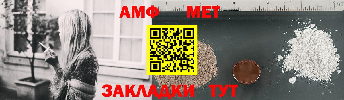 АМФЕТАМИН Розовый Арсеньев