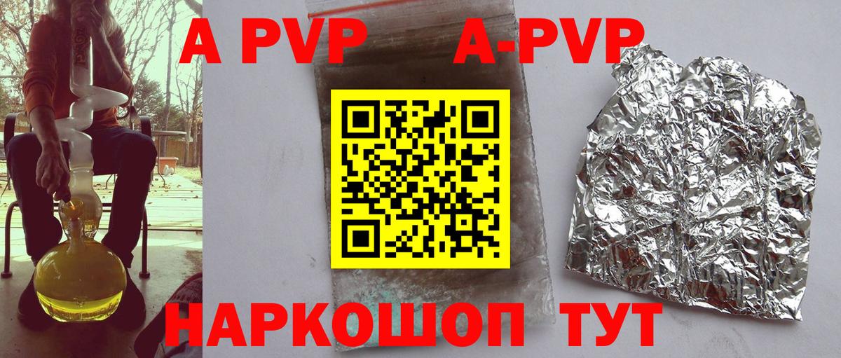 Альфа ПВП VHQ  Вход с VPN  A PVP Соль  Alpha PVP мука  Арсеньев 