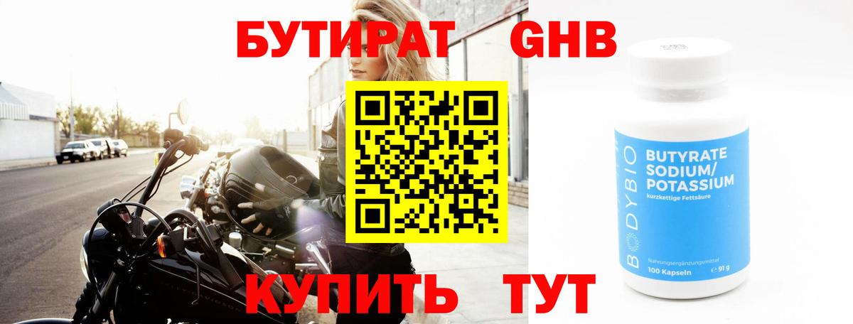 Бутират оксана  Вход с VPN  Бутират  Арсеньев 
