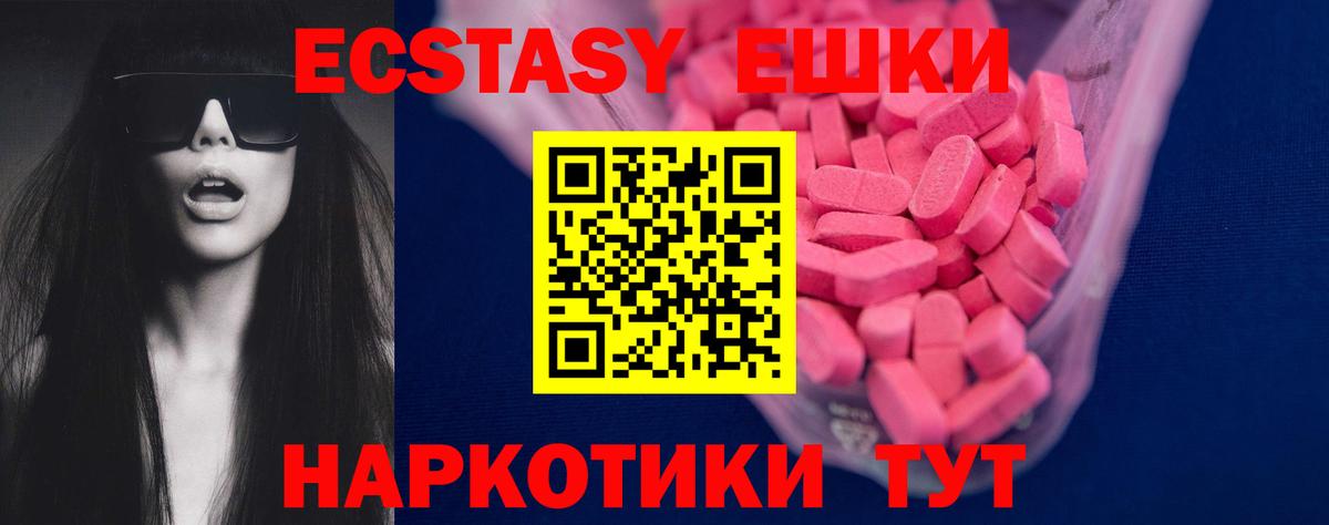 Экстази  ЭКСТАЗИ Cube  ЭКСТАЗИ 280мг  Вход с VPN  Арсеньев 
