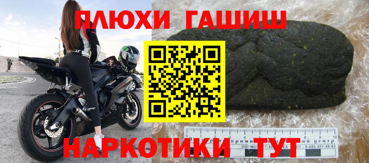 ГАШ индика сатива Арсеньев