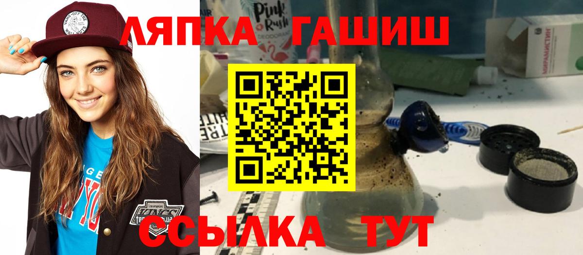 ГАШ  Гашиш убойный  Арсеньев  Вход с VPN  Гашиш AMNESIA HAZE 