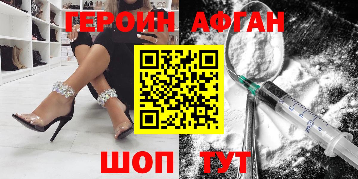 Героин Heroin Арсеньев
