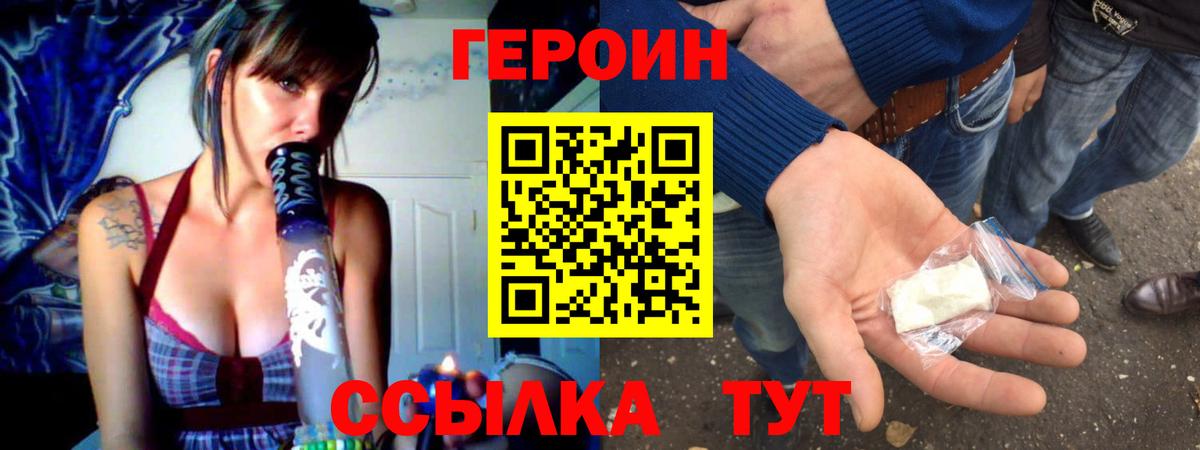 Арсеньев  Героин VHQ  Вход с VPN 
