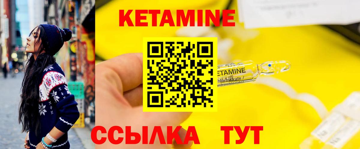 мориарти официальный сайт  КЕТАМИН VHQ  Вход с VPN  Арсеньев  Кетамин ketamine 