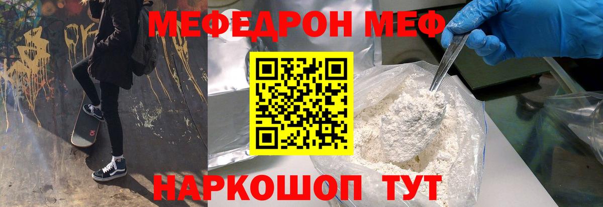 Мефедрон VHQ  МЕФ  Арсеньев  Вход с VPN 