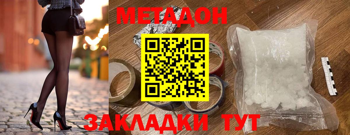 МЕТАДОН кристалл  Вход с VPN  Арсеньев  omg маркетплейс  МЕТАДОН мёд 