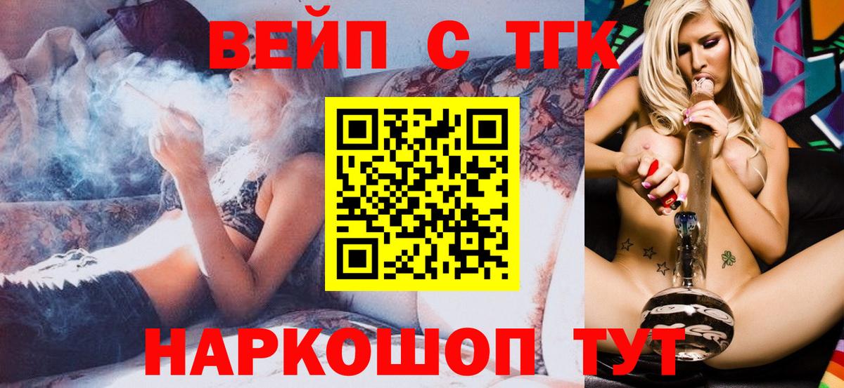 Арсеньев  ТГК THC oil  Вход с VPN 